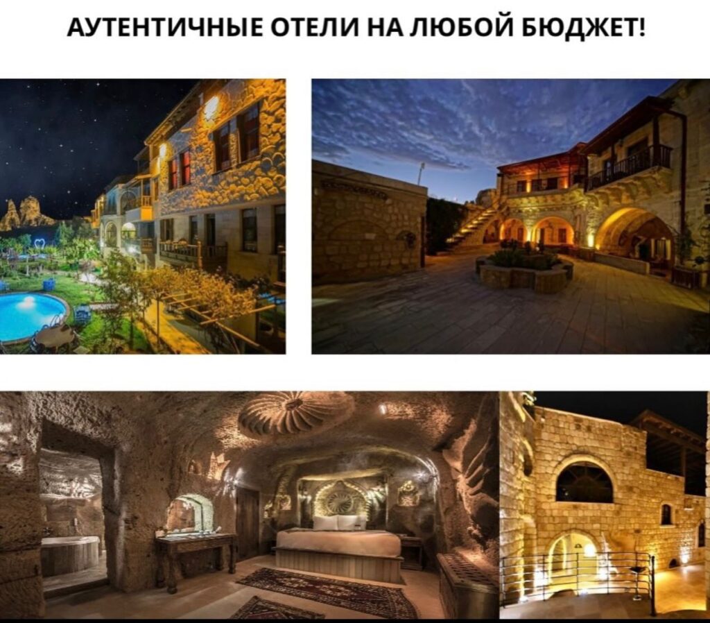 Организация мероприятий и корпоративный туризм в Турции